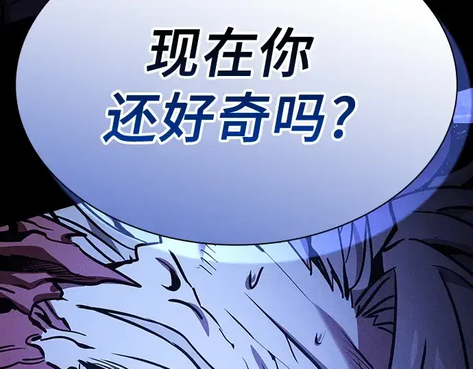 《皇家学院的天才剑豪》第69话图285