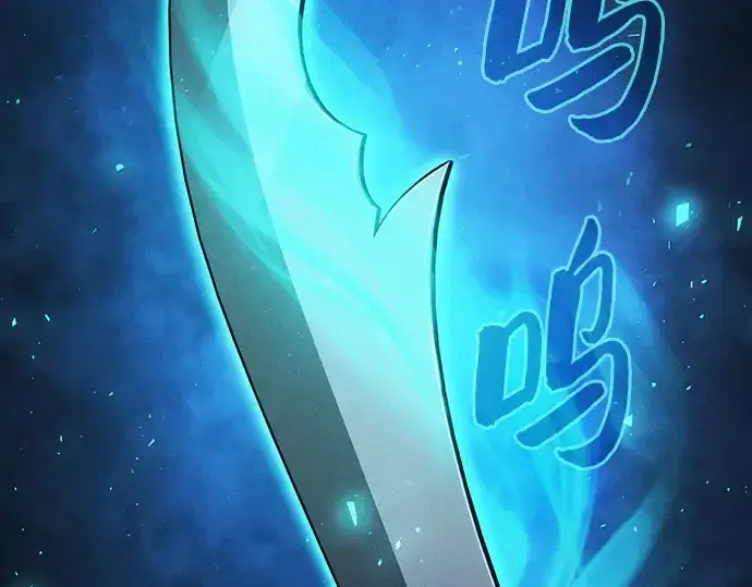 《皇家学院的天才剑豪》第69话图3