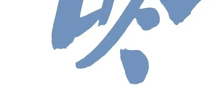 《皇家学院的天才剑豪》第69话图51