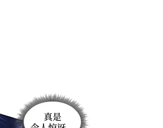 《皇家学院的天才剑豪》第69话图52