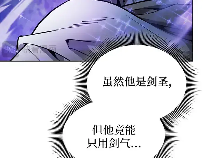 《皇家学院的天才剑豪》第69话图54