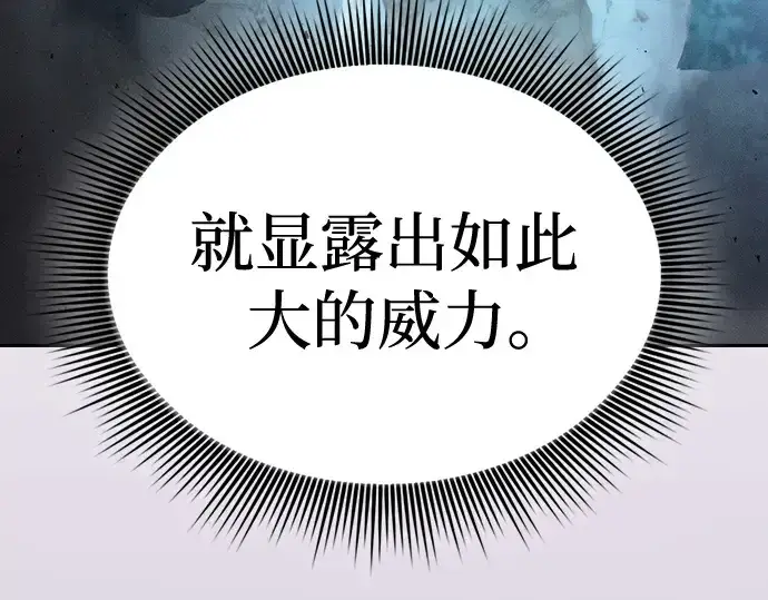 《皇家学院的天才剑豪》第69话图60