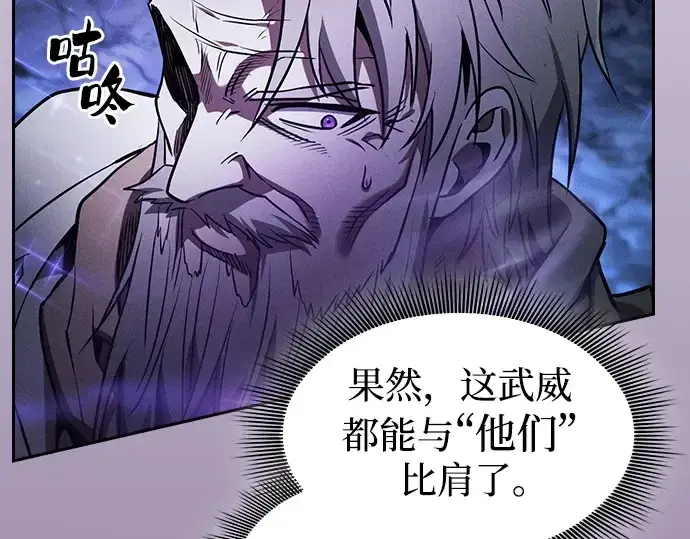 《皇家学院的天才剑豪》第69话图62