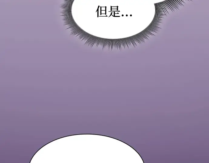 《皇家学院的天才剑豪》第69话图63