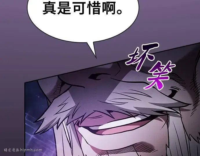 《皇家学院的天才剑豪》第69话图64