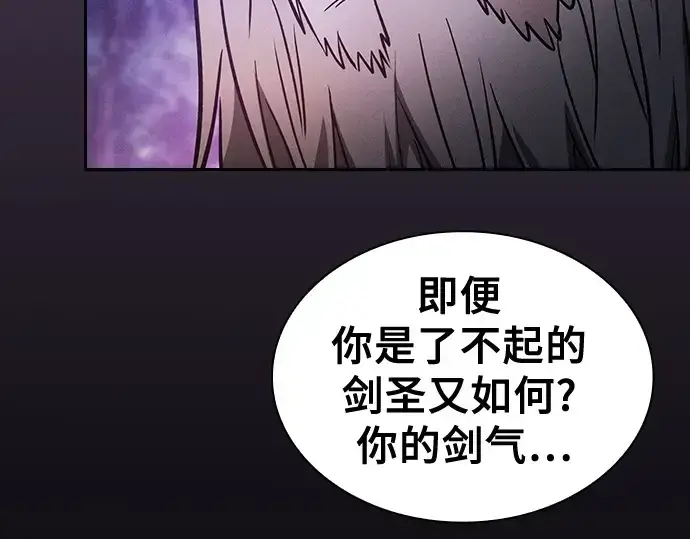 《皇家学院的天才剑豪》第69话图65