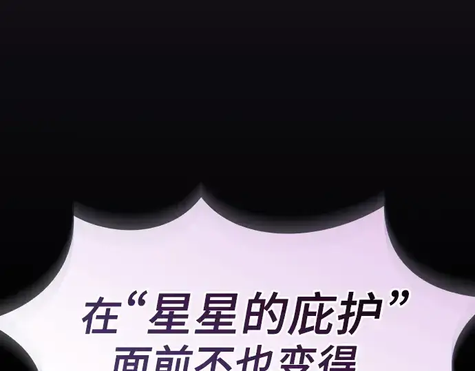 《皇家学院的天才剑豪》第69话图66