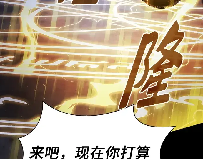 《皇家学院的天才剑豪》第69话图73