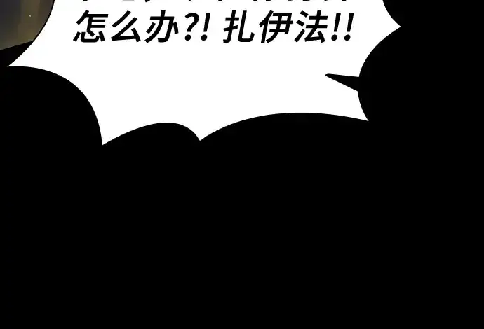 《皇家学院的天才剑豪》第69话图74