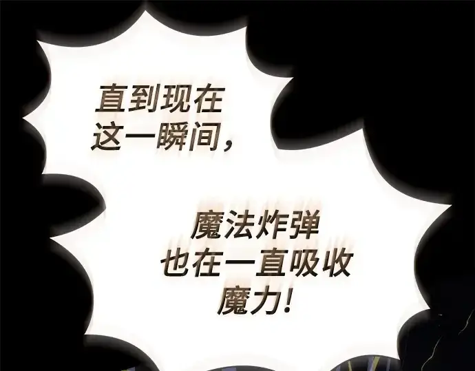 《皇家学院的天才剑豪》第69话图75