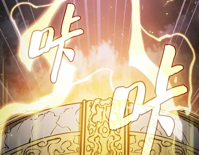 《皇家学院的天才剑豪》第69话图77
