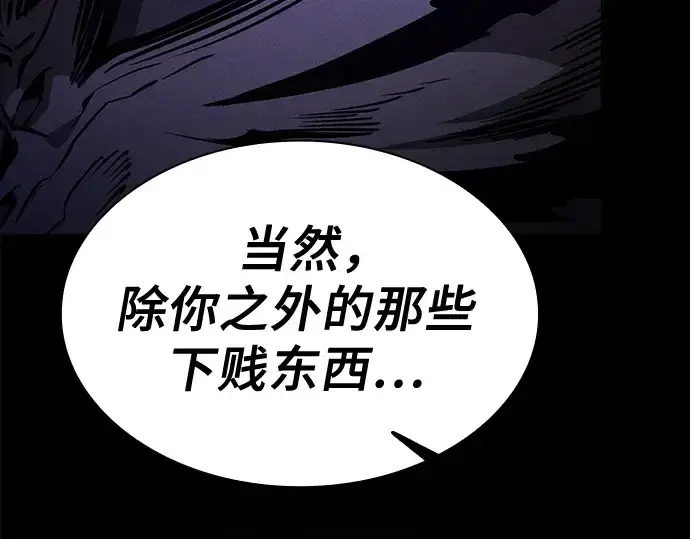 《皇家学院的天才剑豪》第69话图84