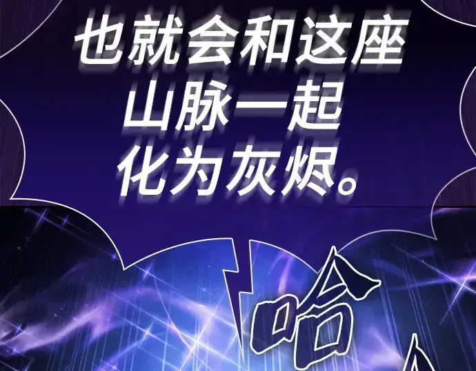 《皇家学院的天才剑豪》第69话图86