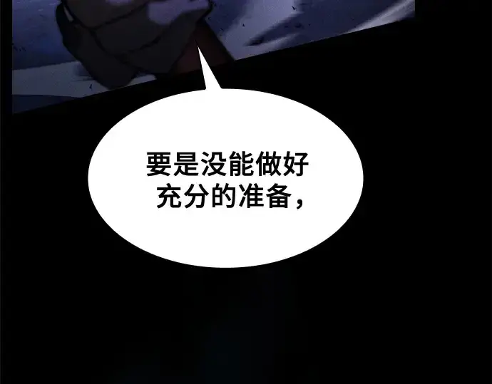 《皇家学院的天才剑豪》第69话图92