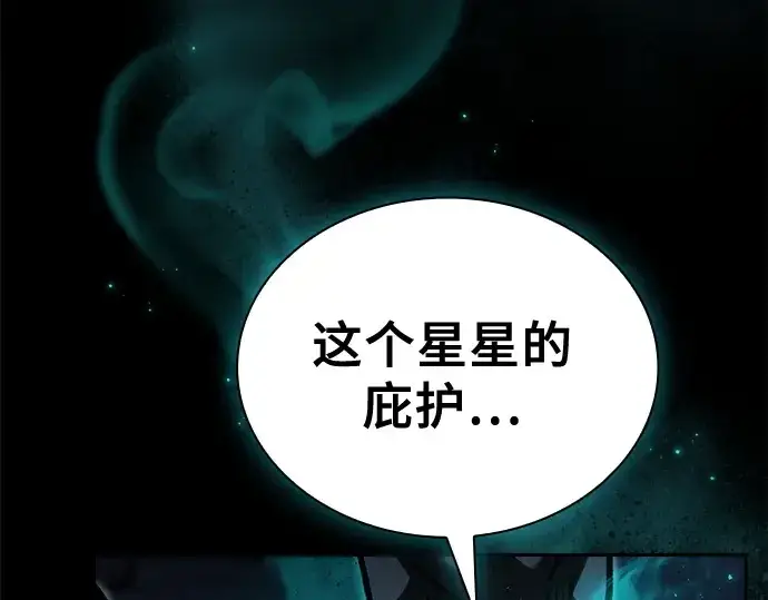 《皇家学院的天才剑豪》第69话图97