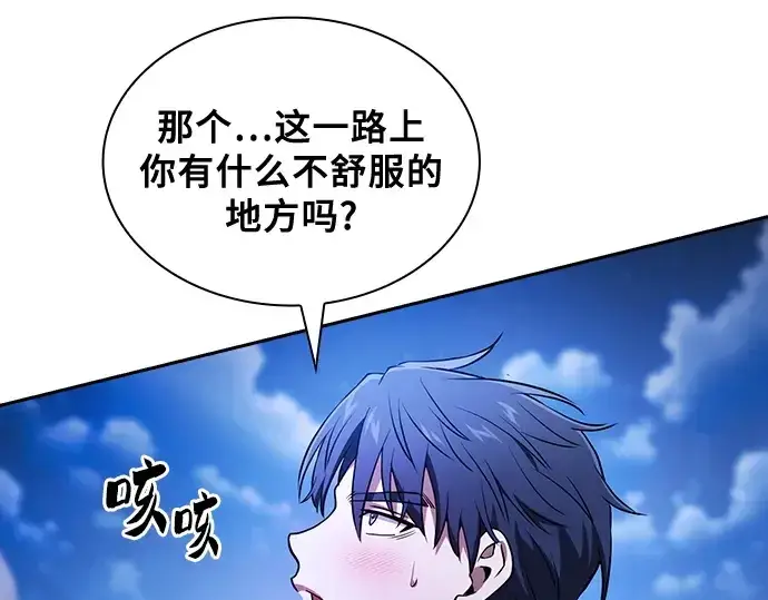 《皇家学院的天才剑豪》第70话图100