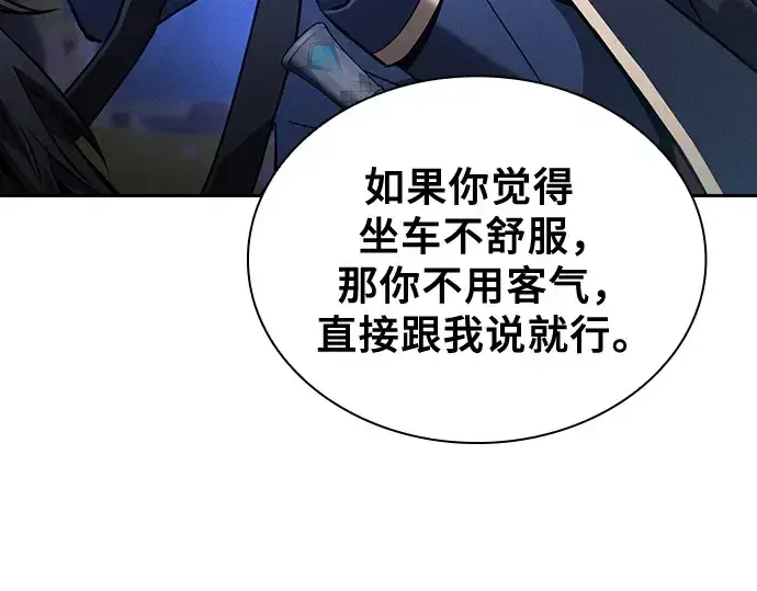 《皇家学院的天才剑豪》第70话图102