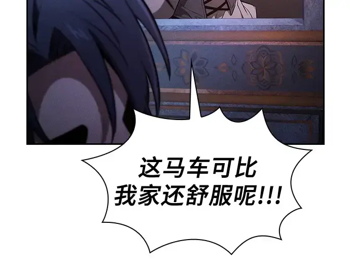 《皇家学院的天才剑豪》第70话图105