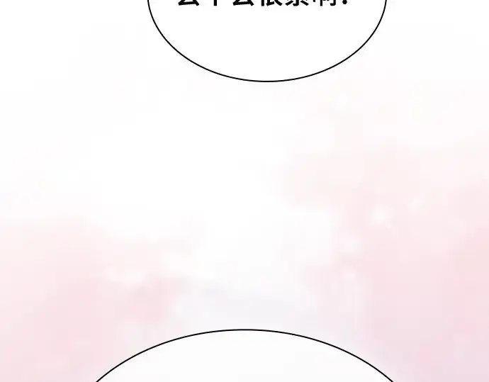 《皇家学院的天才剑豪》第70话图109