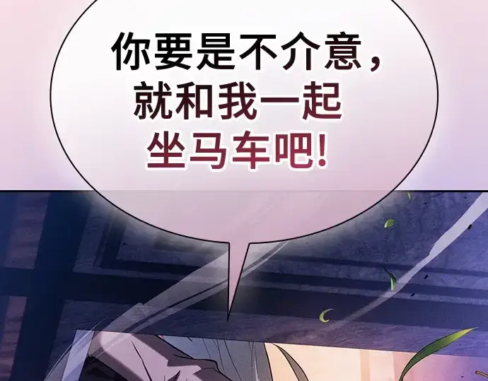 《皇家学院的天才剑豪》第70话图110