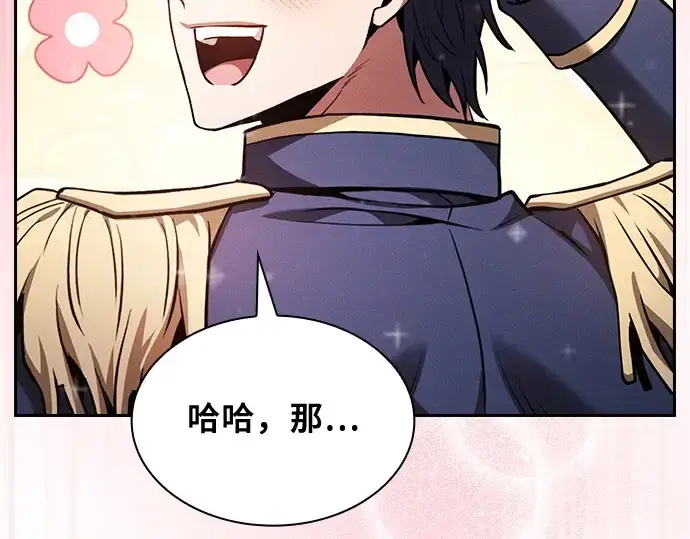 《皇家学院的天才剑豪》第70话图115
