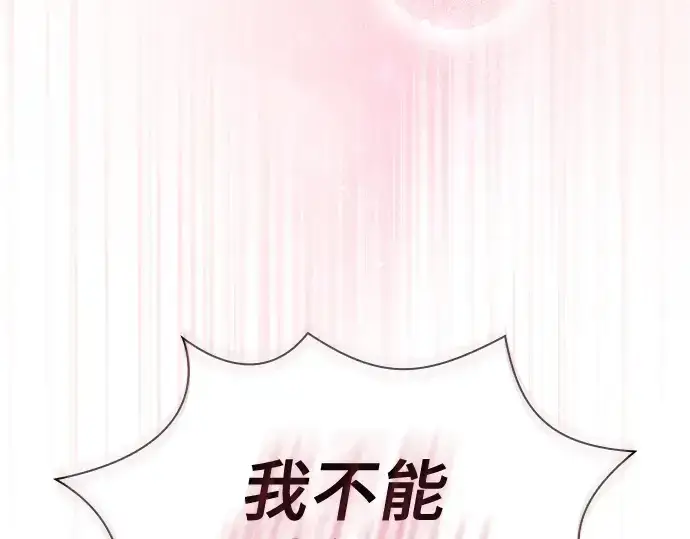 《皇家学院的天才剑豪》第70话图116