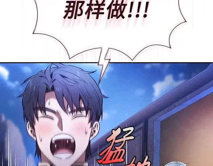 《皇家学院的天才剑豪》第70话图117