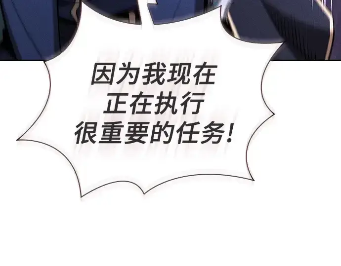《皇家学院的天才剑豪》第70话图119