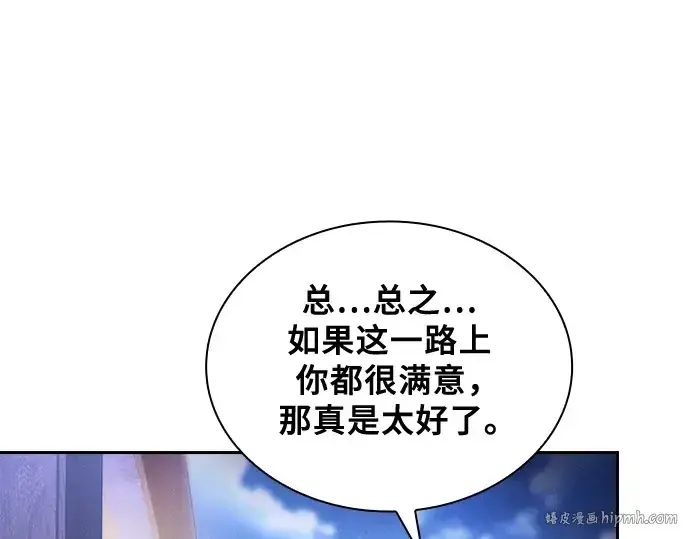 《皇家学院的天才剑豪》第70话图120
