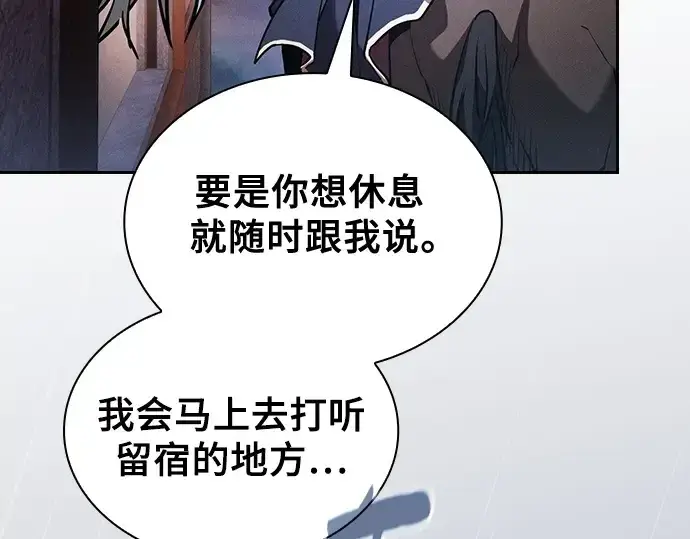 《皇家学院的天才剑豪》第70话图122