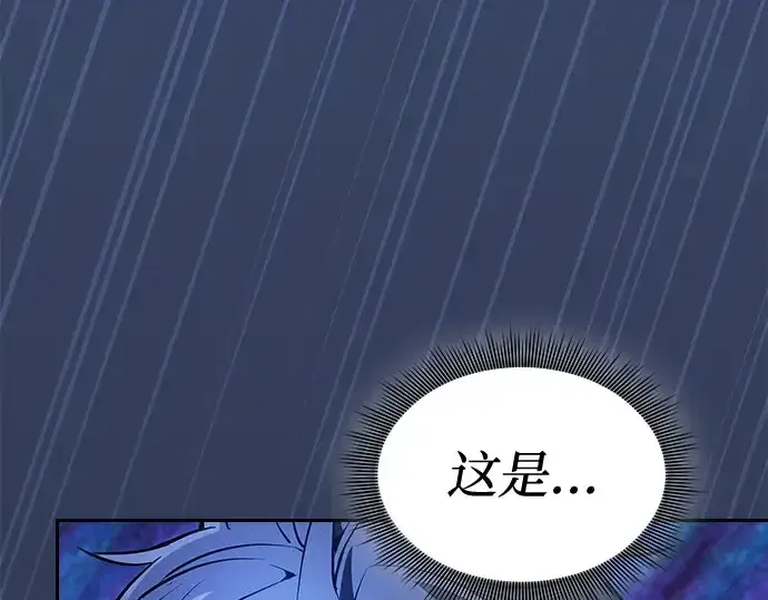 《皇家学院的天才剑豪》第70话图130