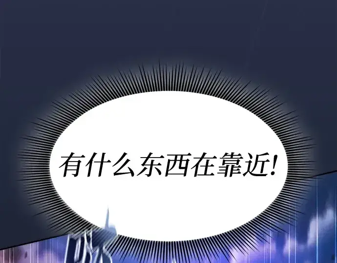 《皇家学院的天才剑豪》第70话图132