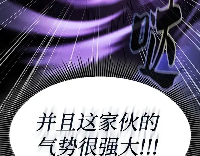 《皇家学院的天才剑豪》第70话图137