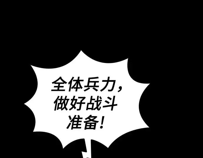 《皇家学院的天才剑豪》第70话图139