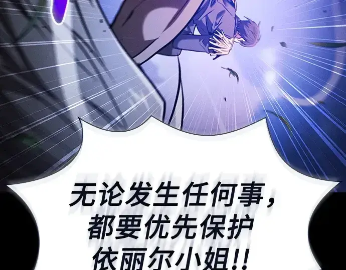 《皇家学院的天才剑豪》第70话图145