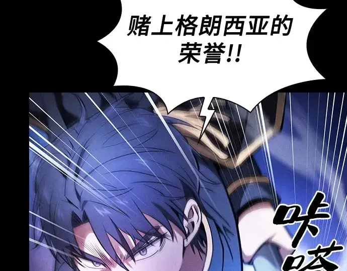 《皇家学院的天才剑豪》第70话图147
