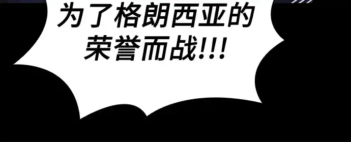 《皇家学院的天才剑豪》第70话图151