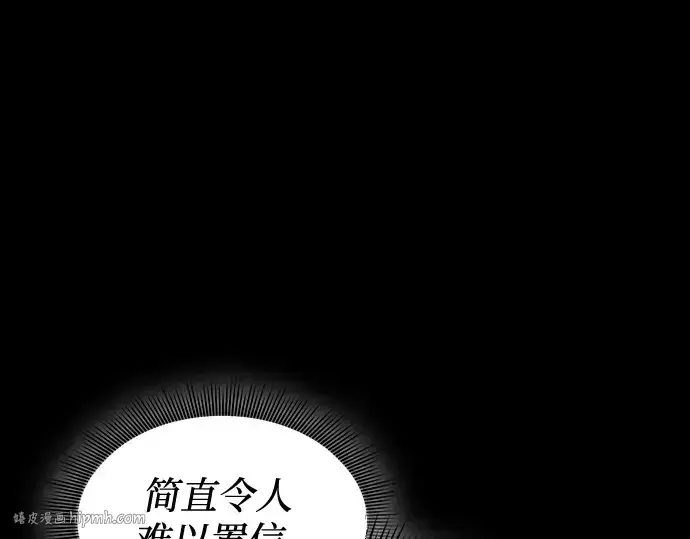 《皇家学院的天才剑豪》第70话图152