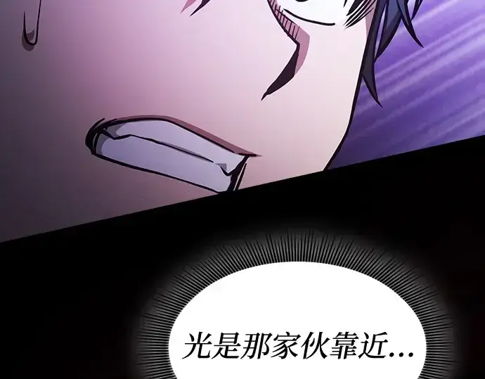 《皇家学院的天才剑豪》第70话图154
