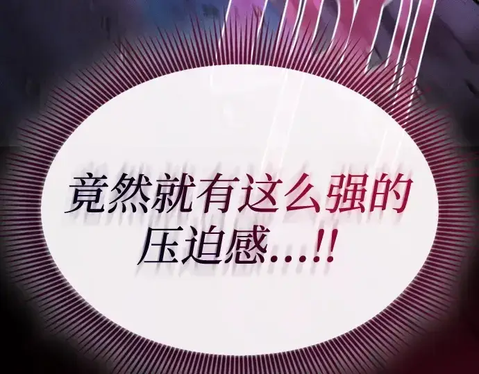 《皇家学院的天才剑豪》第70话图159