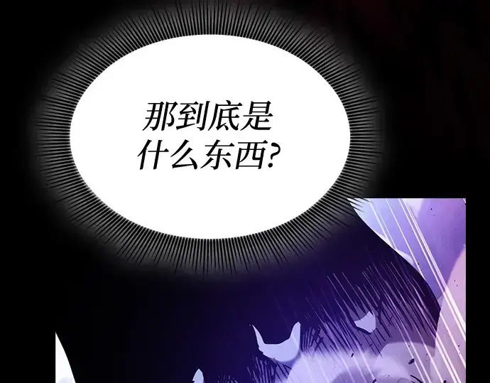 《皇家学院的天才剑豪》第70话图161