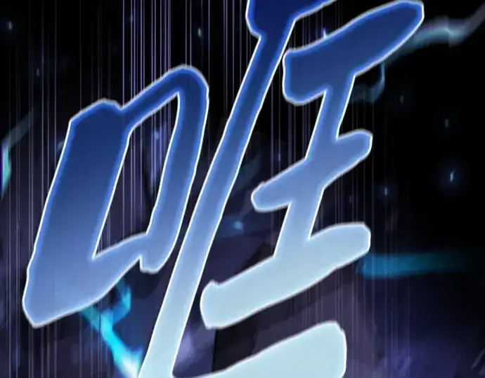 《皇家学院的天才剑豪》第70话图178
