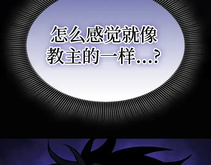 《皇家学院的天才剑豪》第70话图18