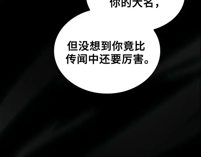 《皇家学院的天才剑豪》第70话图188