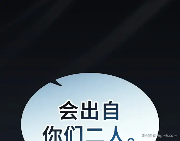 《皇家学院的天才剑豪》第70话图192