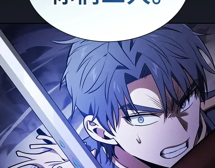 《皇家学院的天才剑豪》第70话图193