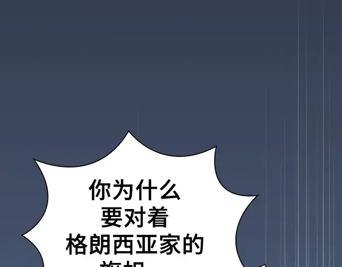 《皇家学院的天才剑豪》第70话图195