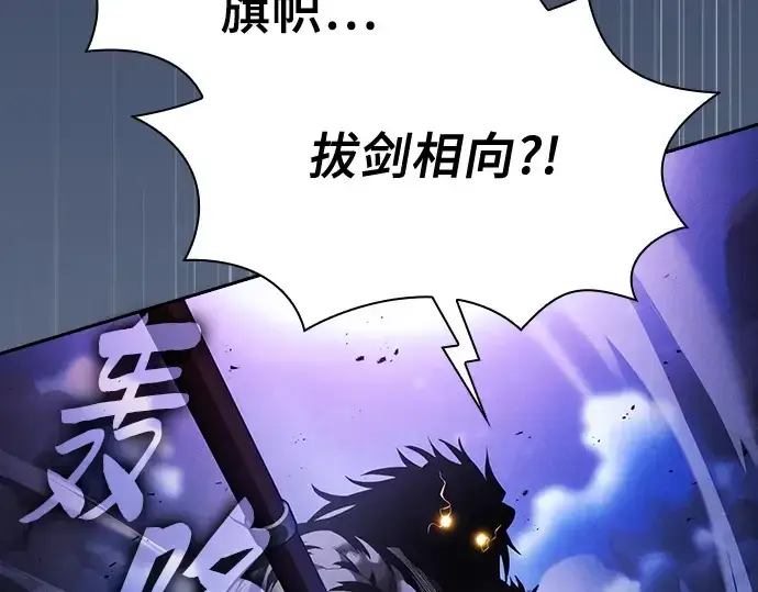 《皇家学院的天才剑豪》第70话图196