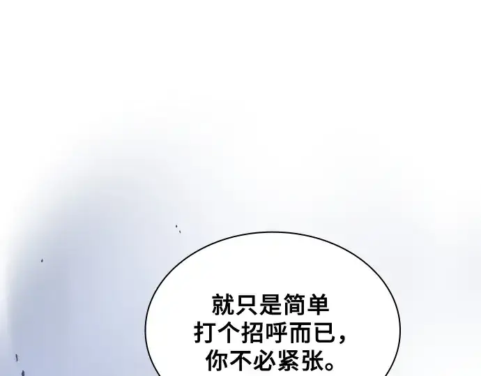 《皇家学院的天才剑豪》第70话图203