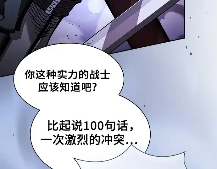 《皇家学院的天才剑豪》第70话图205